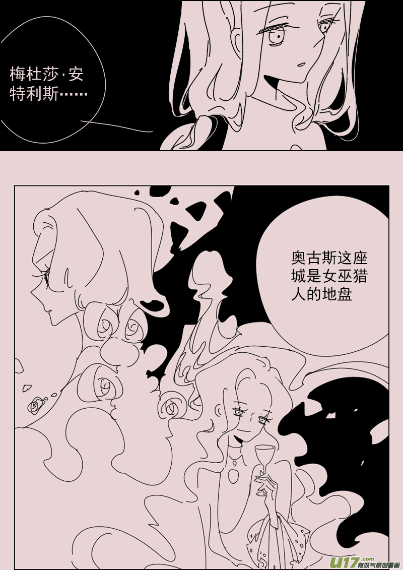 《黑暗童话》第150话安特利斯1 第7页