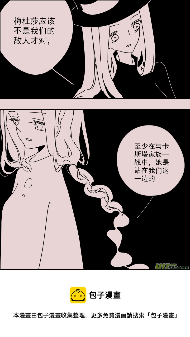 《黑暗童话》第150话安特利斯1 第8页