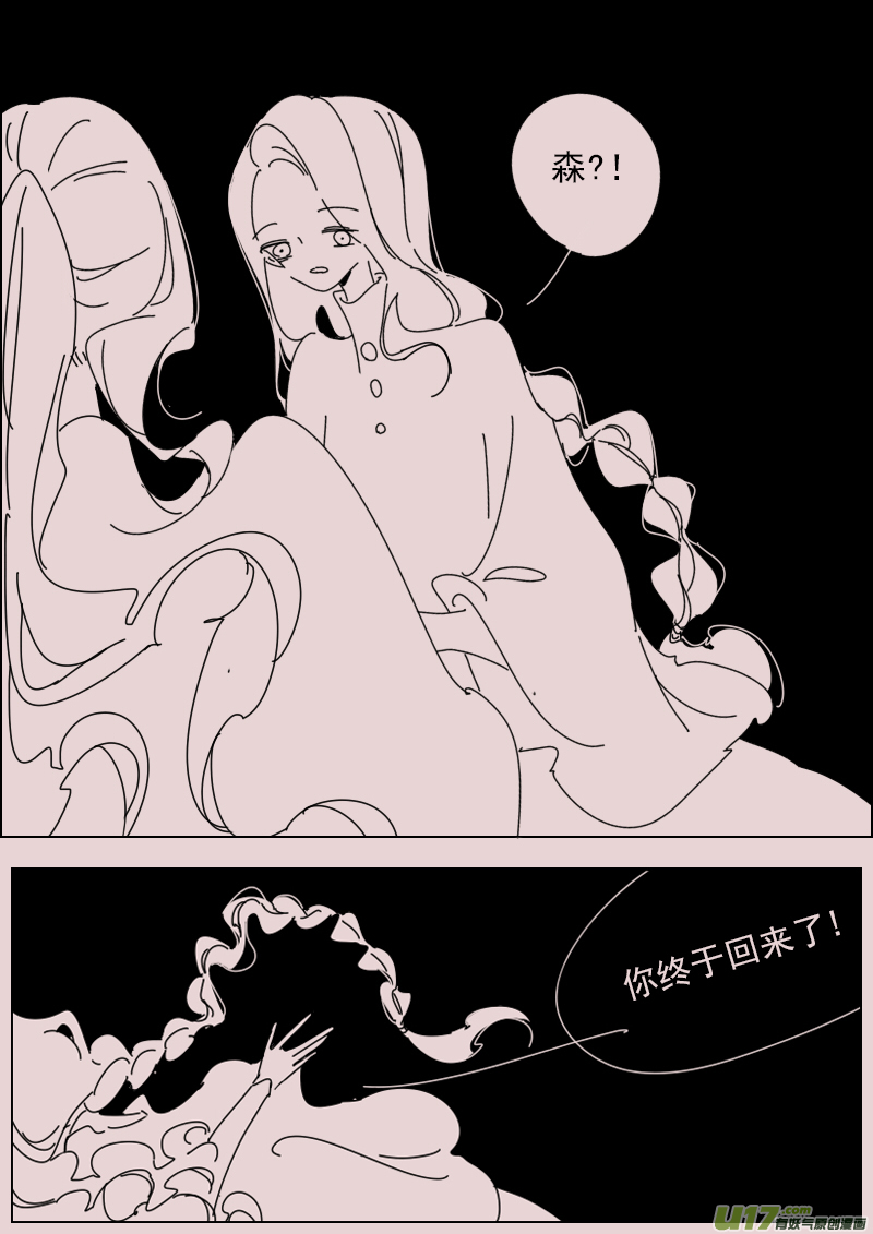 《黑暗童话》第148话重逢 第2页