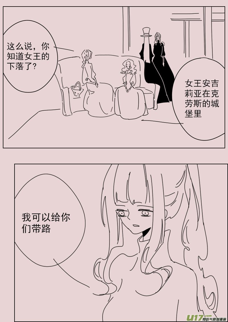 《黑暗童话》第148话重逢 第3页