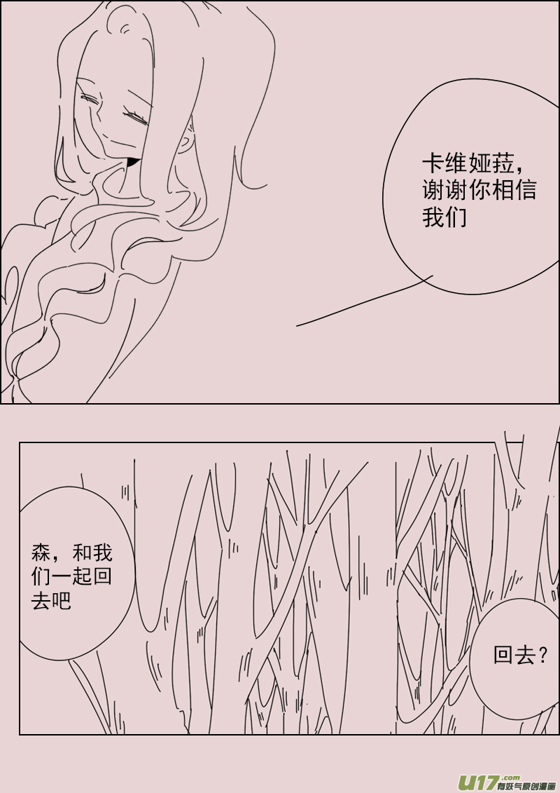 《黑暗童话》第148话重逢 第4页