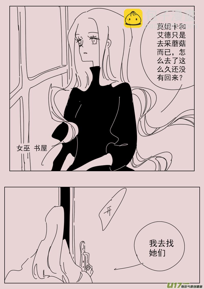 《黑暗童话》第148话重逢 第8页