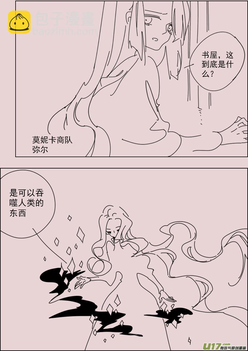 《黑暗童话》第149话未知 第4页