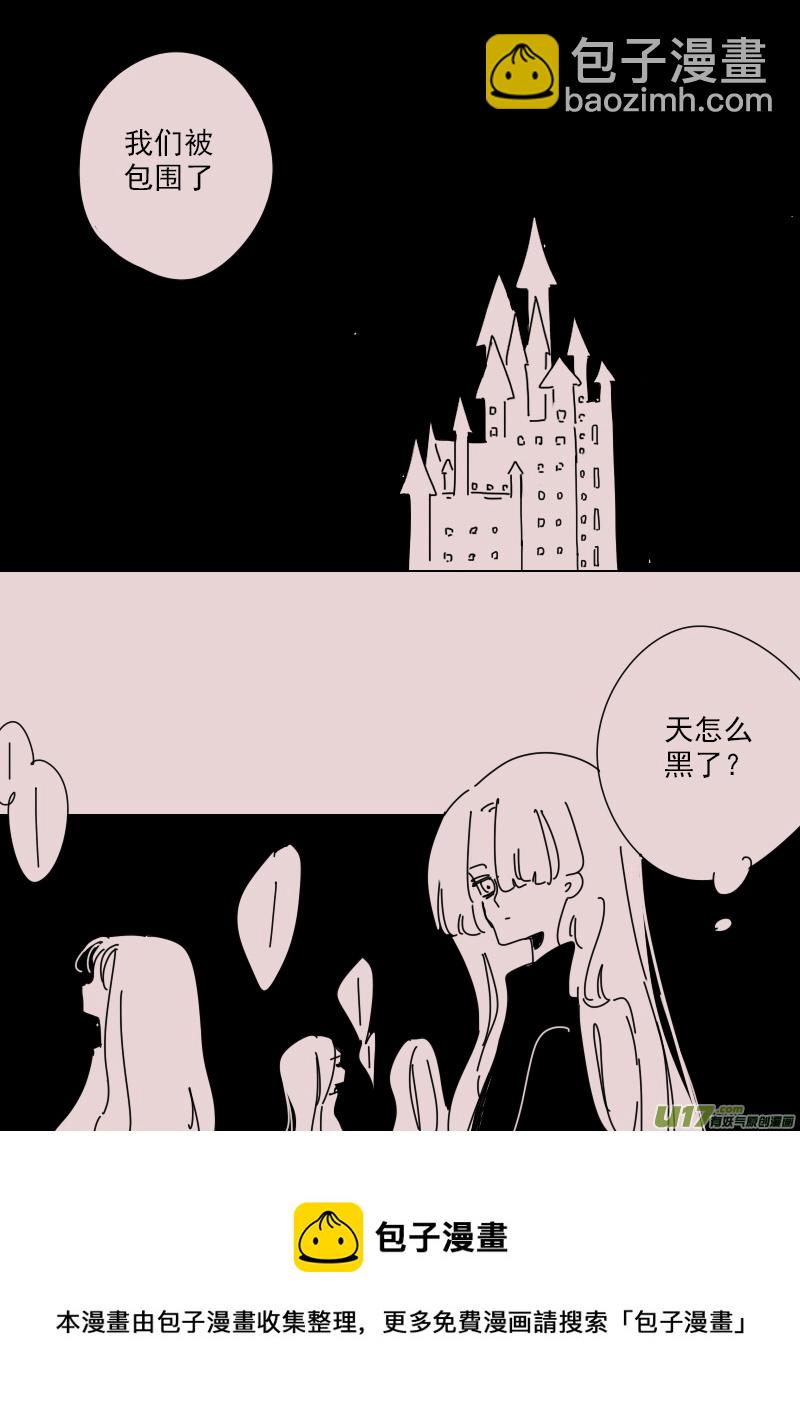 《黑暗童话》第149话未知 第5页