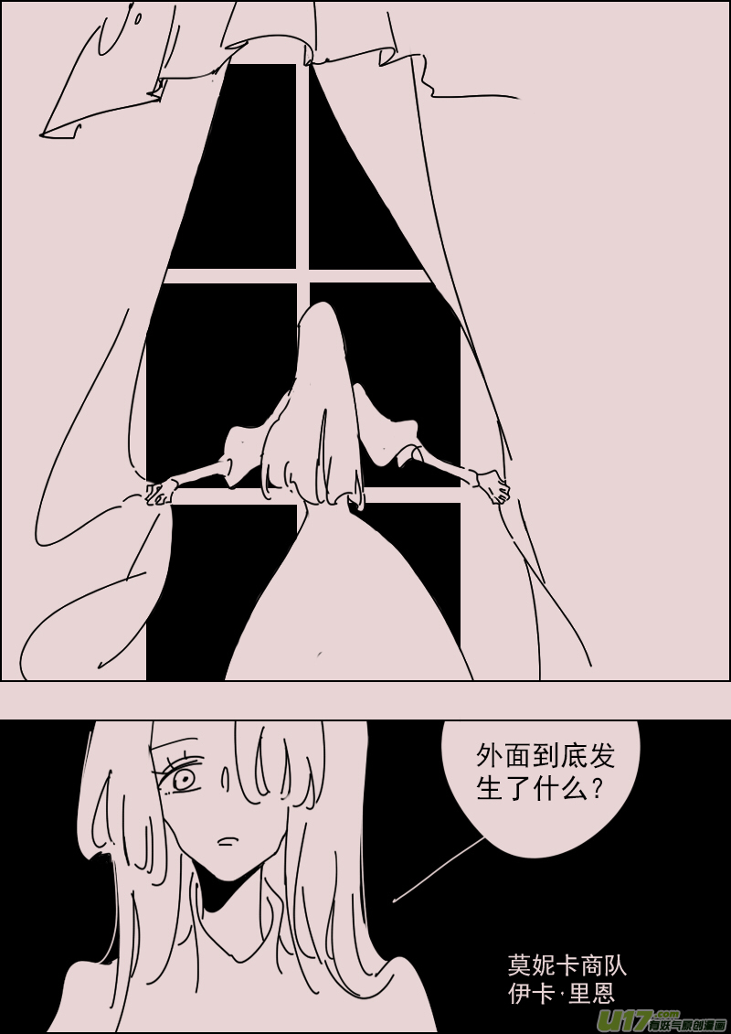 《黑暗童话》第149话未知 第6页