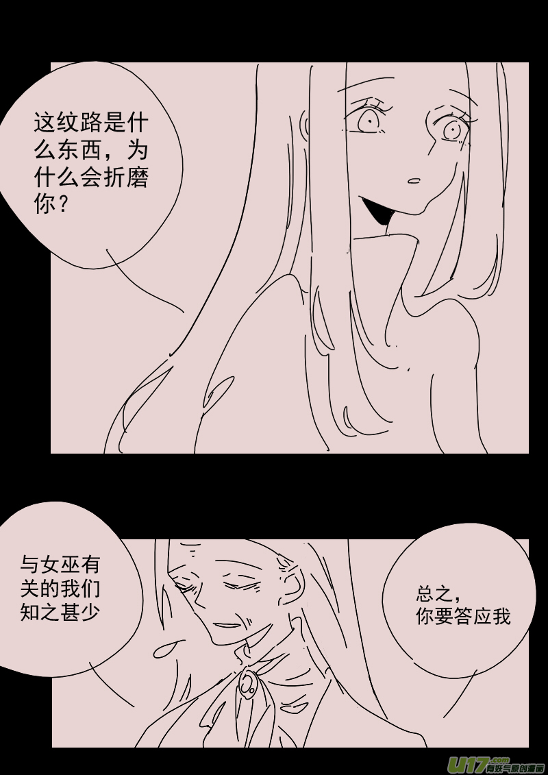 《黑暗童话》第145话中毒2 第2页