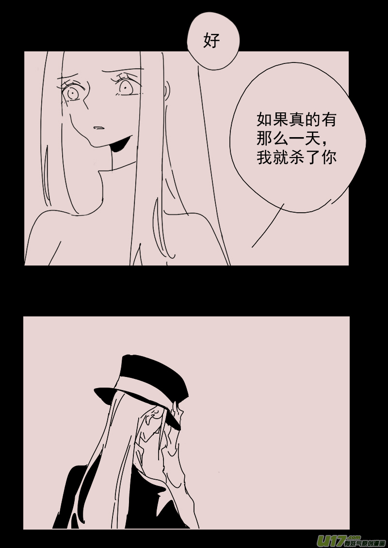 《黑暗童话》第145话中毒2 第3页