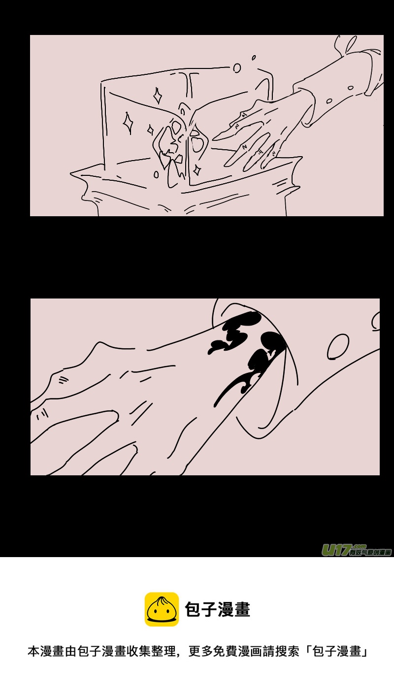 《黑暗童话》第144话中毒1 第5页