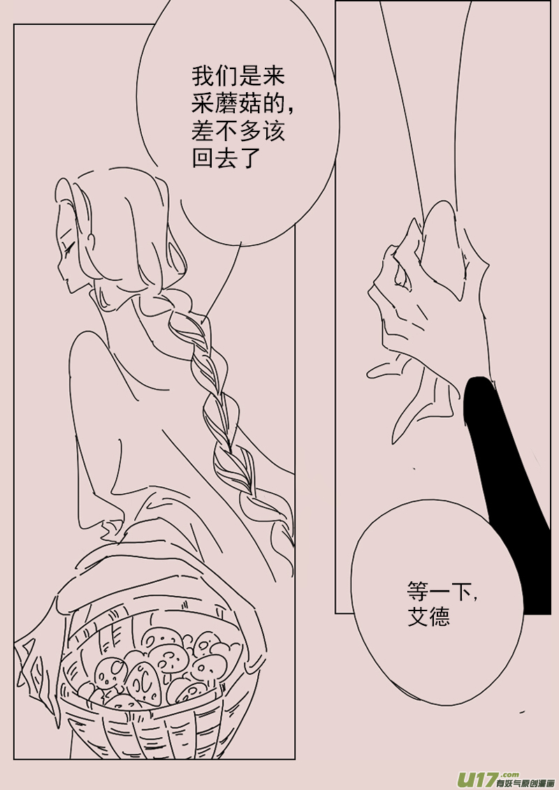 《黑暗童话》第143话钥匙7 第2页