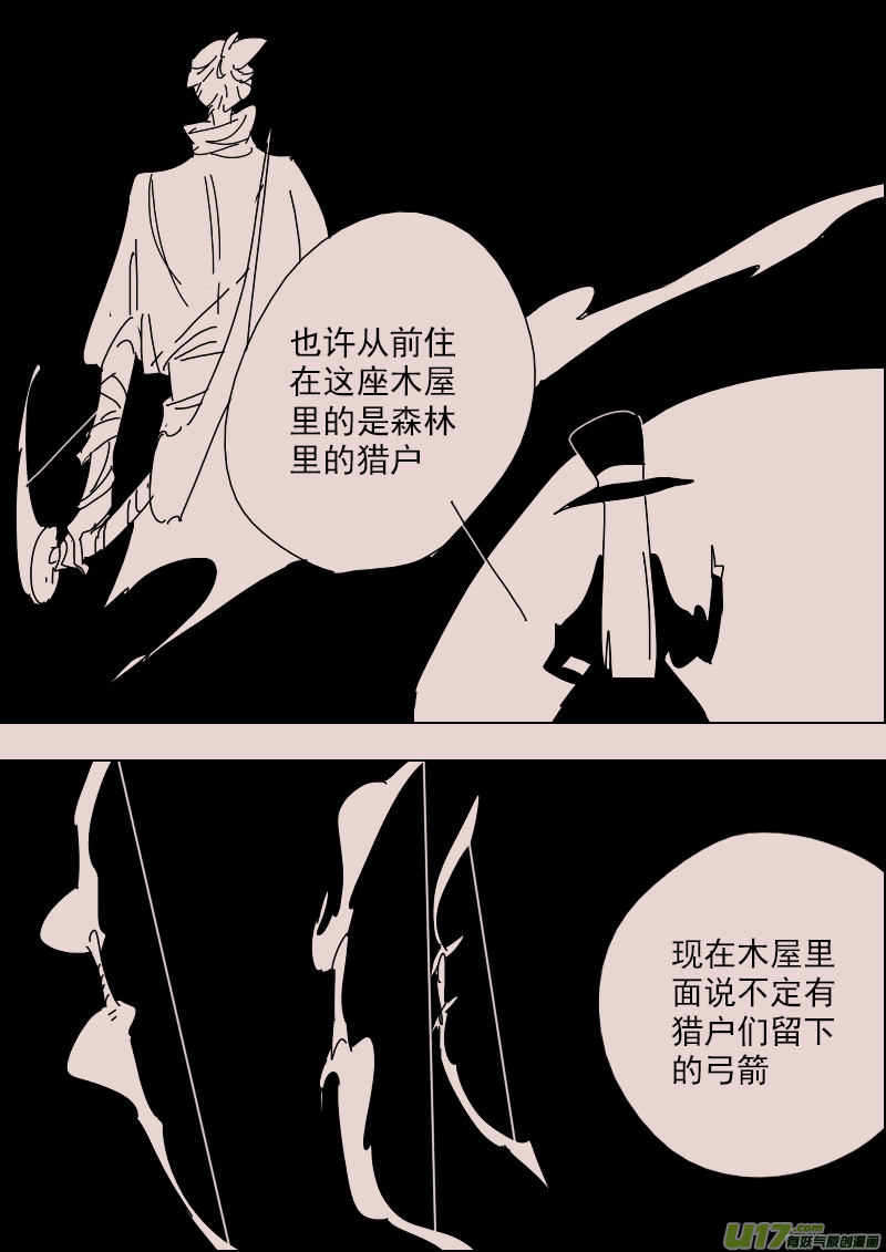 《黑暗童话》第143话钥匙7 第3页