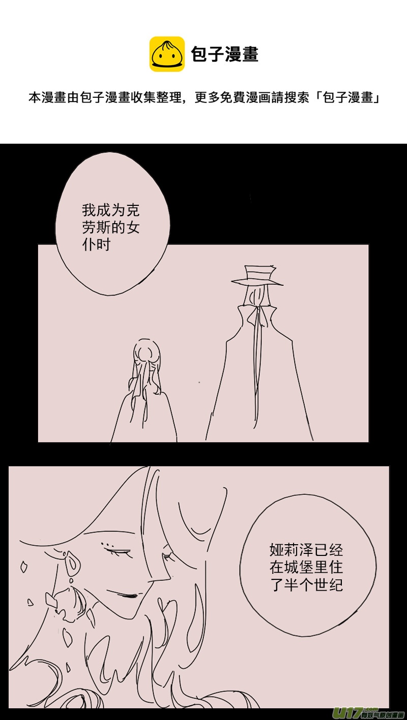 《黑暗童话》第143话钥匙7 第5页