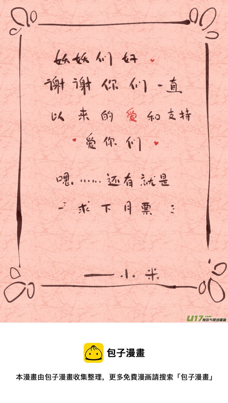 《黑暗童话》第148话重逢 第9页