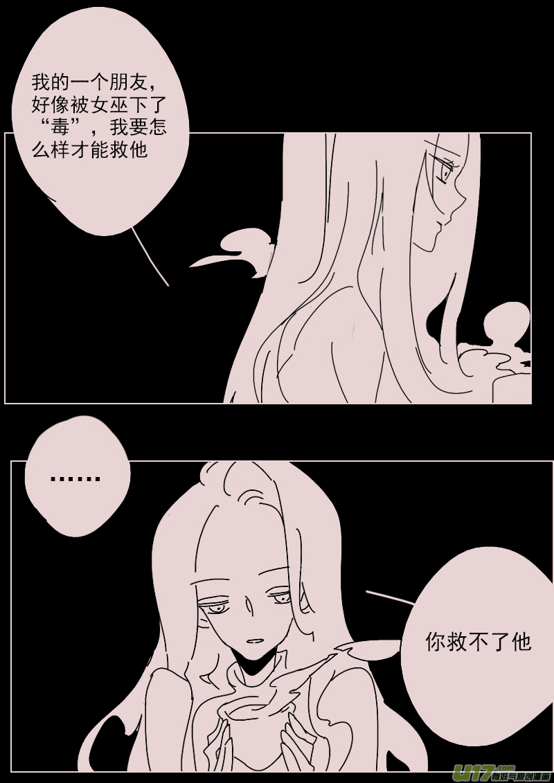 《黑暗童话》第147话中毒4 第4页