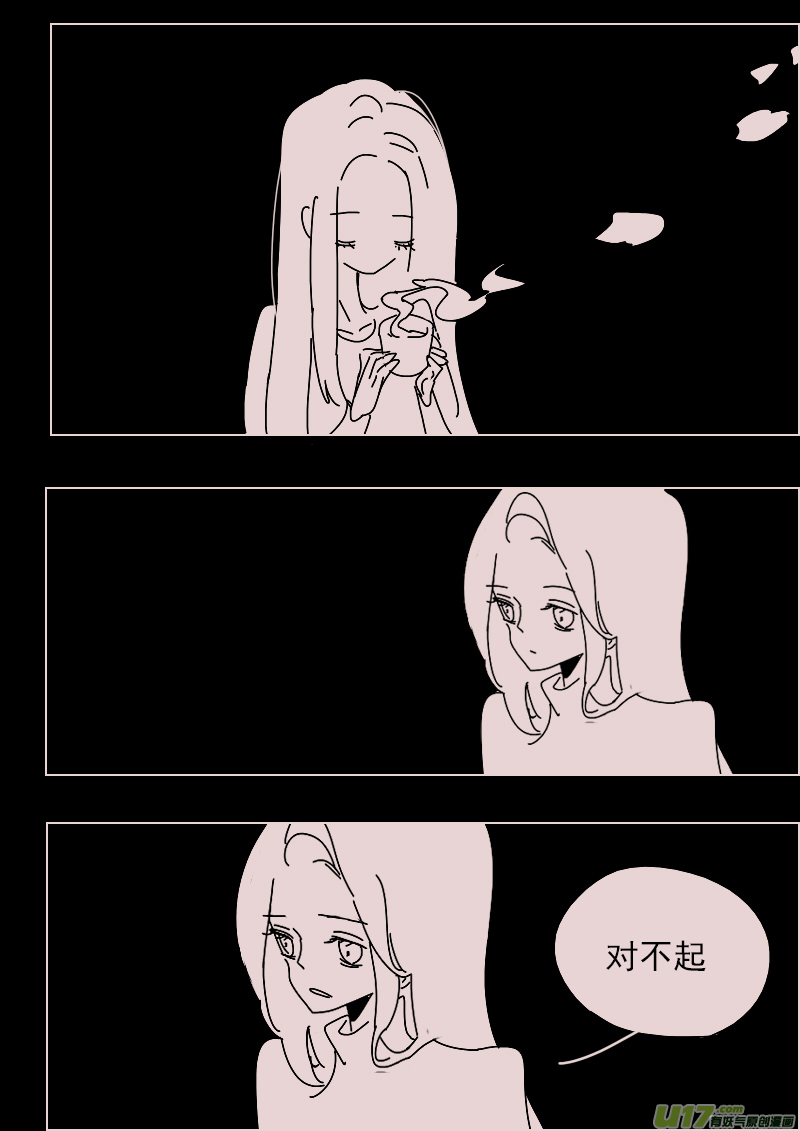 《黑暗童话》第147话中毒4 第6页