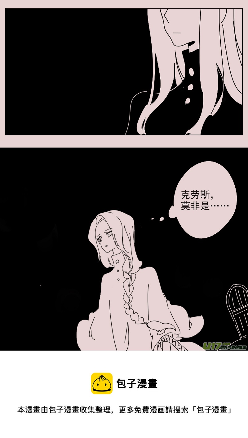 《黑暗童话》第146话中毒3 第8页