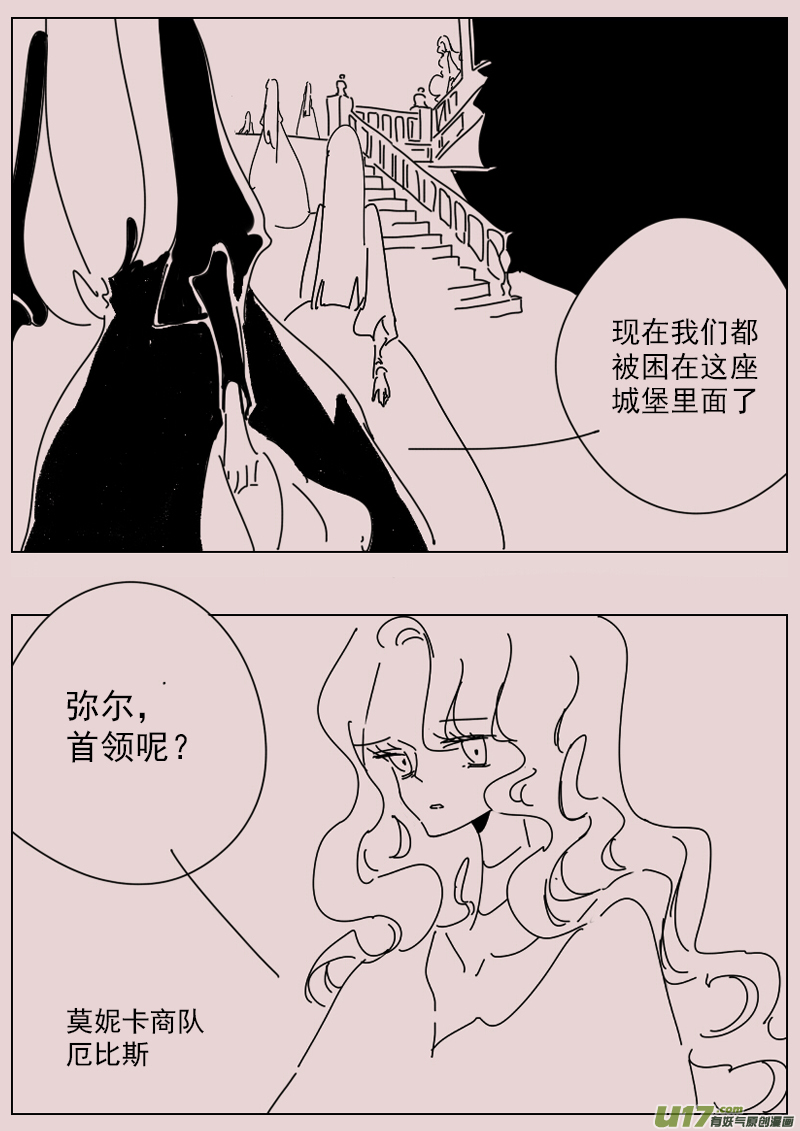 《黑暗童话》第149话未知 第7页