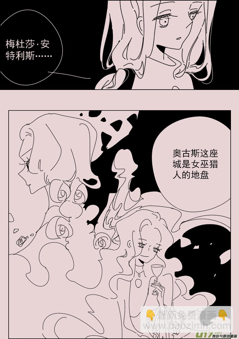 《黑暗童话》第150话安特利斯1 第7页