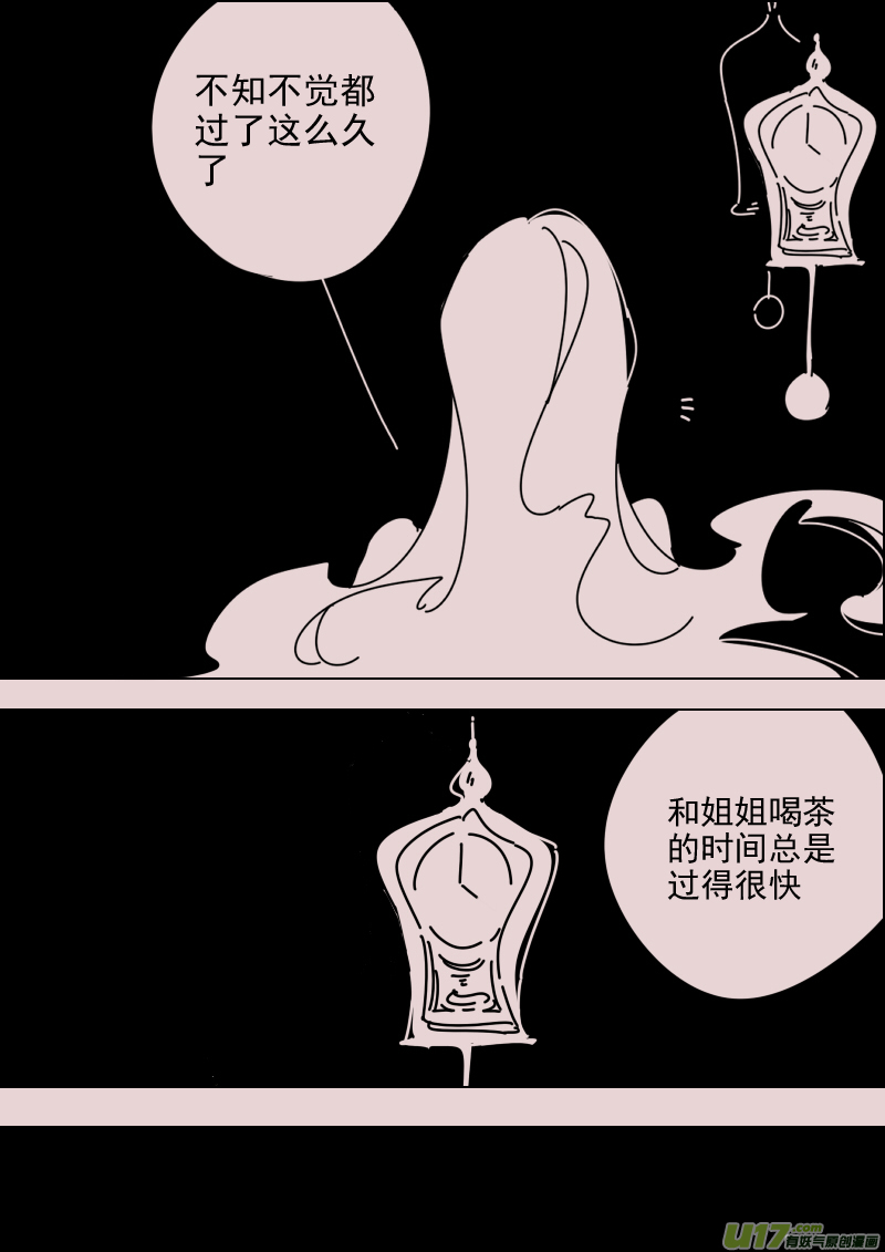 《黑暗童话》第153话迷宫1 第3页