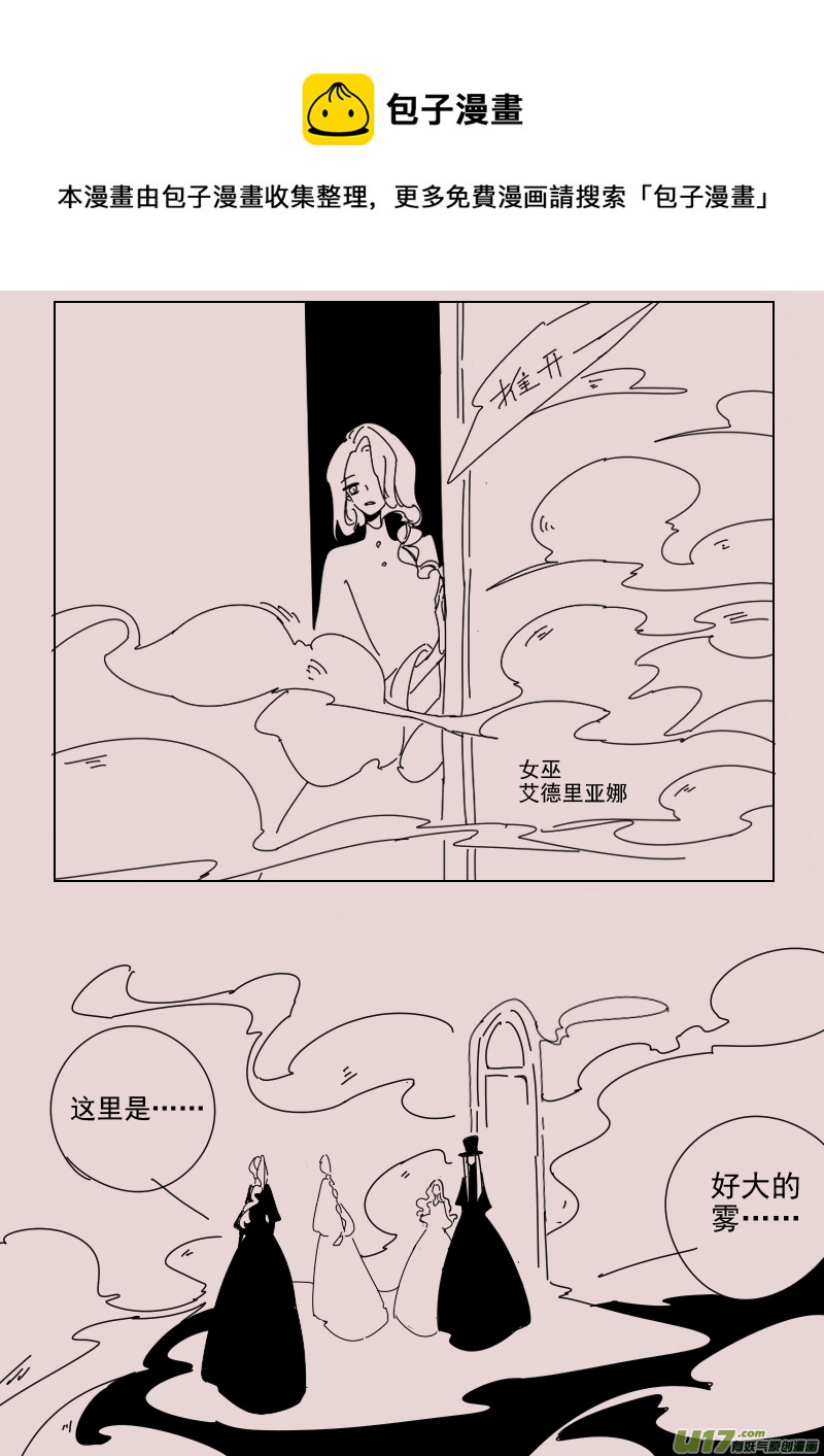 《黑暗童话》第153话迷宫1 第5页
