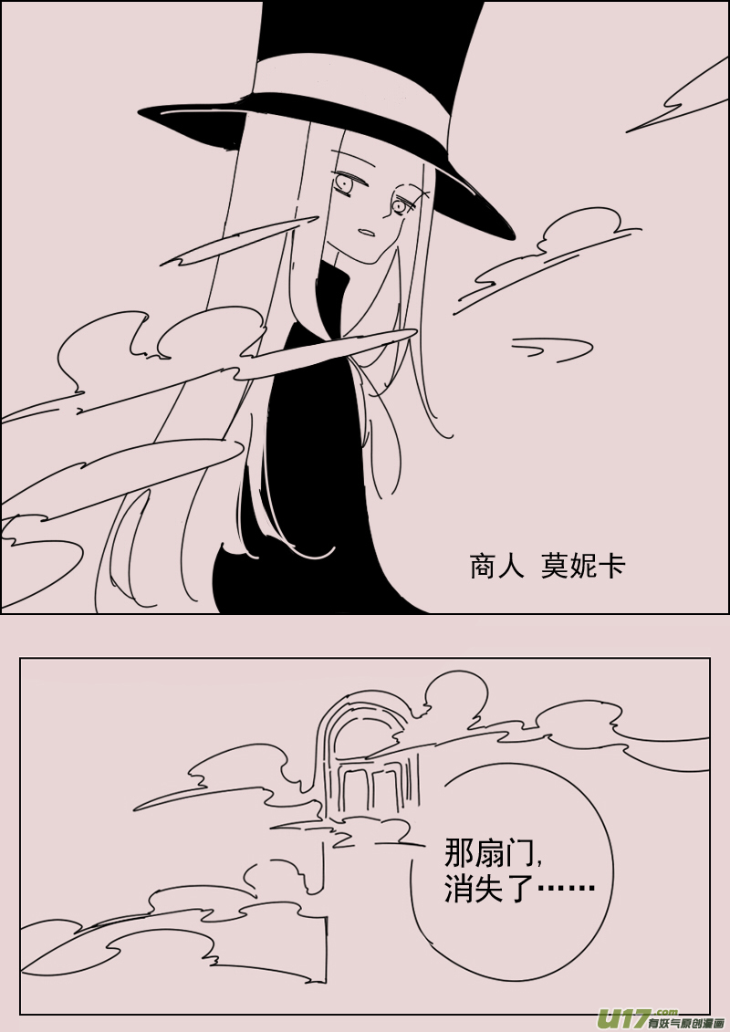 《黑暗童话》第153话迷宫1 第7页
