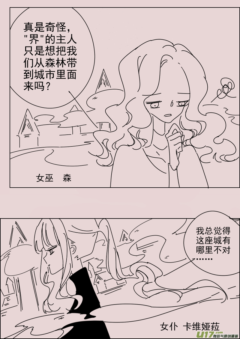 《黑暗童话》第153话迷宫1 第8页
