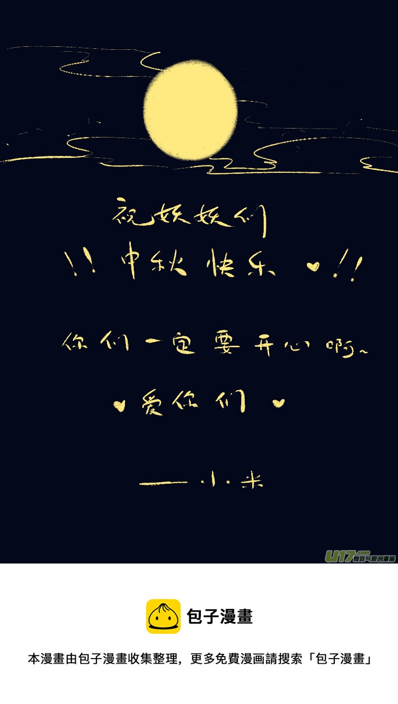 《黑暗童话》第153话迷宫1 第9页