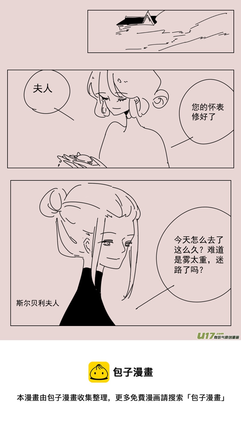 《黑暗童话》第154话迷宫2 第5页