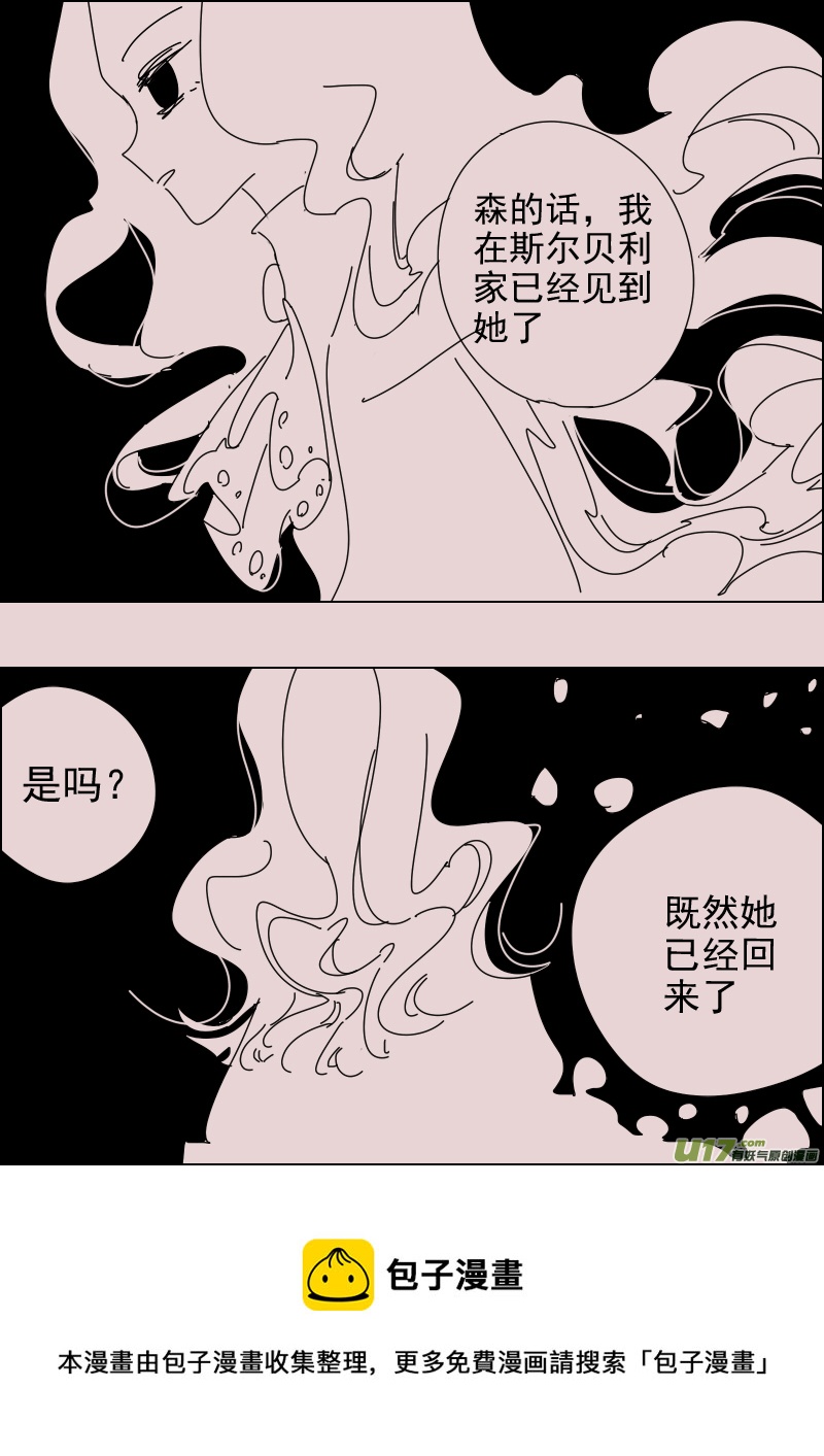 《黑暗童话》第152话安特利斯3 第5页