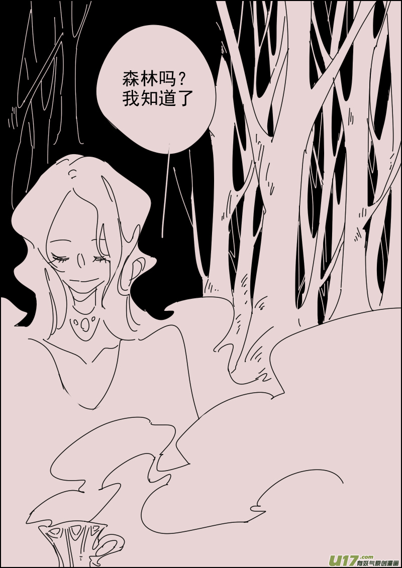 《黑暗童话》第152话安特利斯3 第7页