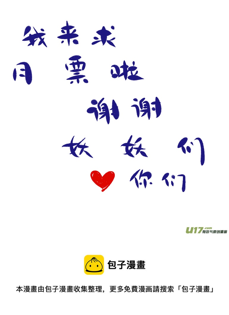 《黑暗童话》第152话安特利斯3 第9页
