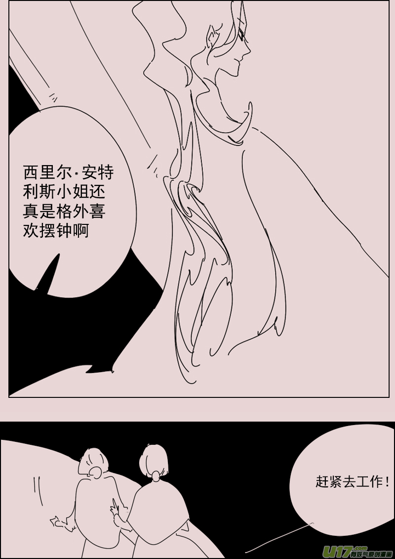 《黑暗童话》第151话安特利斯2 第4页