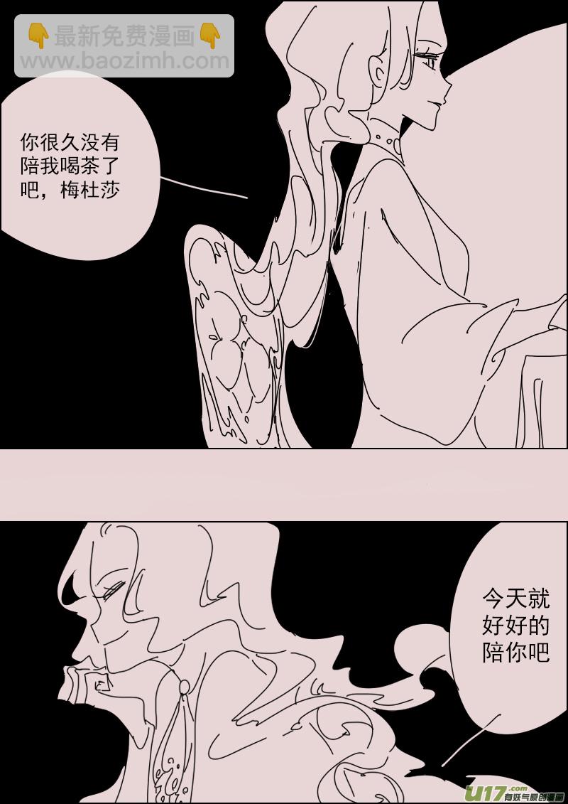 《黑暗童话》第151话安特利斯2 第7页