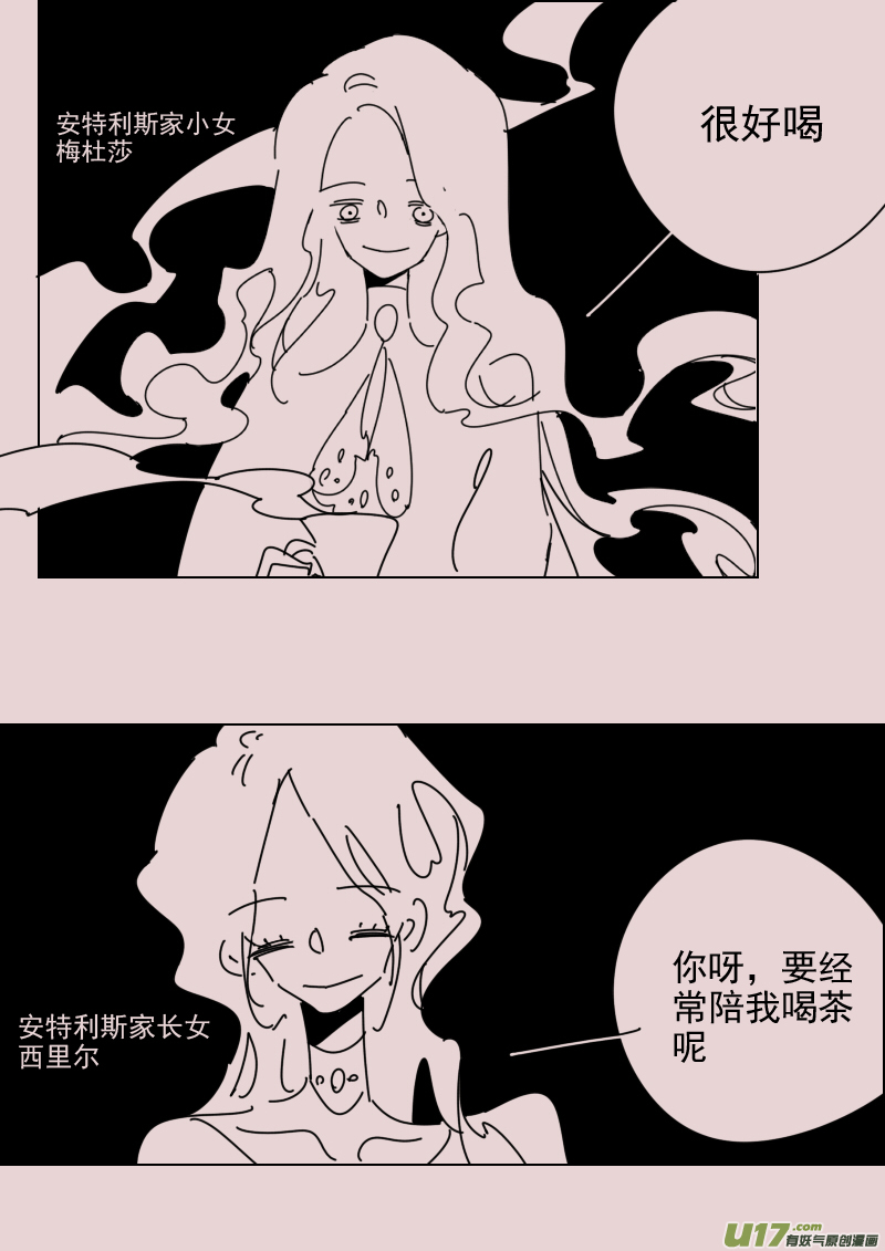 《黑暗童话》第153话迷宫1 第2页