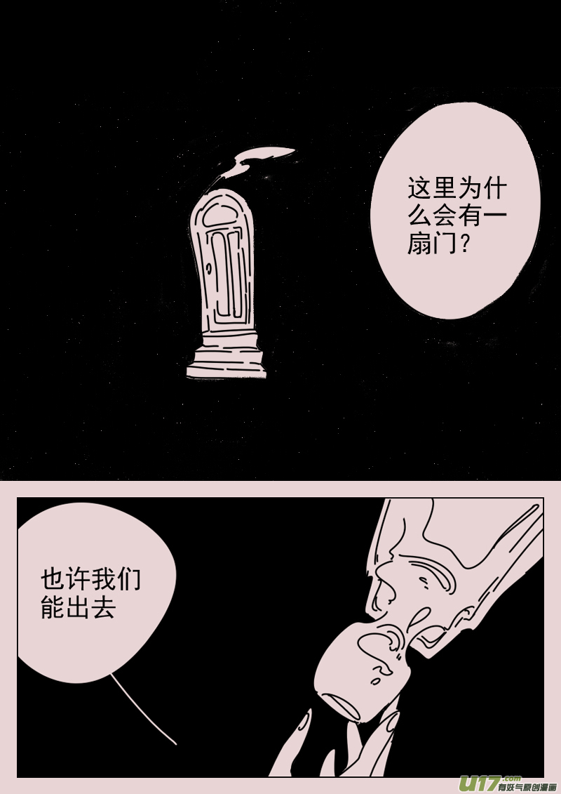 《黑暗童话》第153话迷宫1 第4页