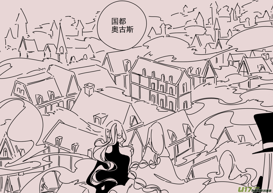 《黑暗童话》第153话迷宫1 第6页