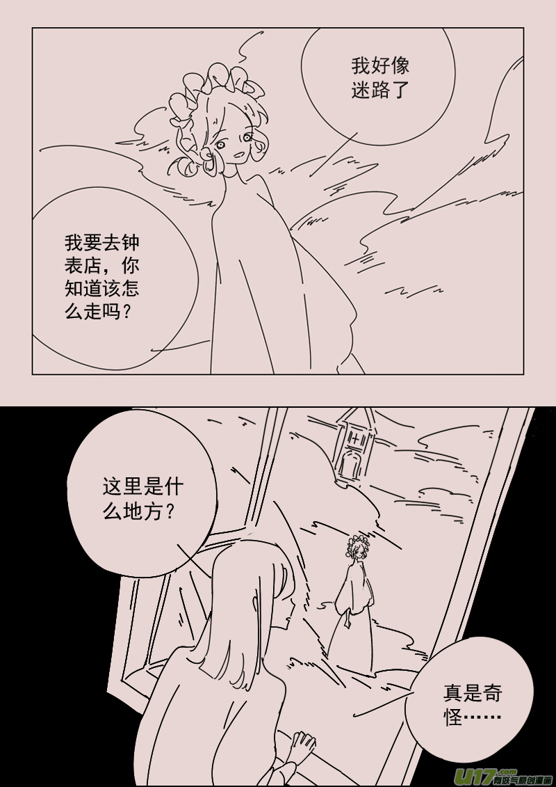 《黑暗童话》第154话迷宫2 第4页