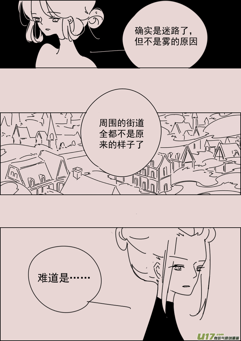 《黑暗童话》第154话迷宫2 第6页