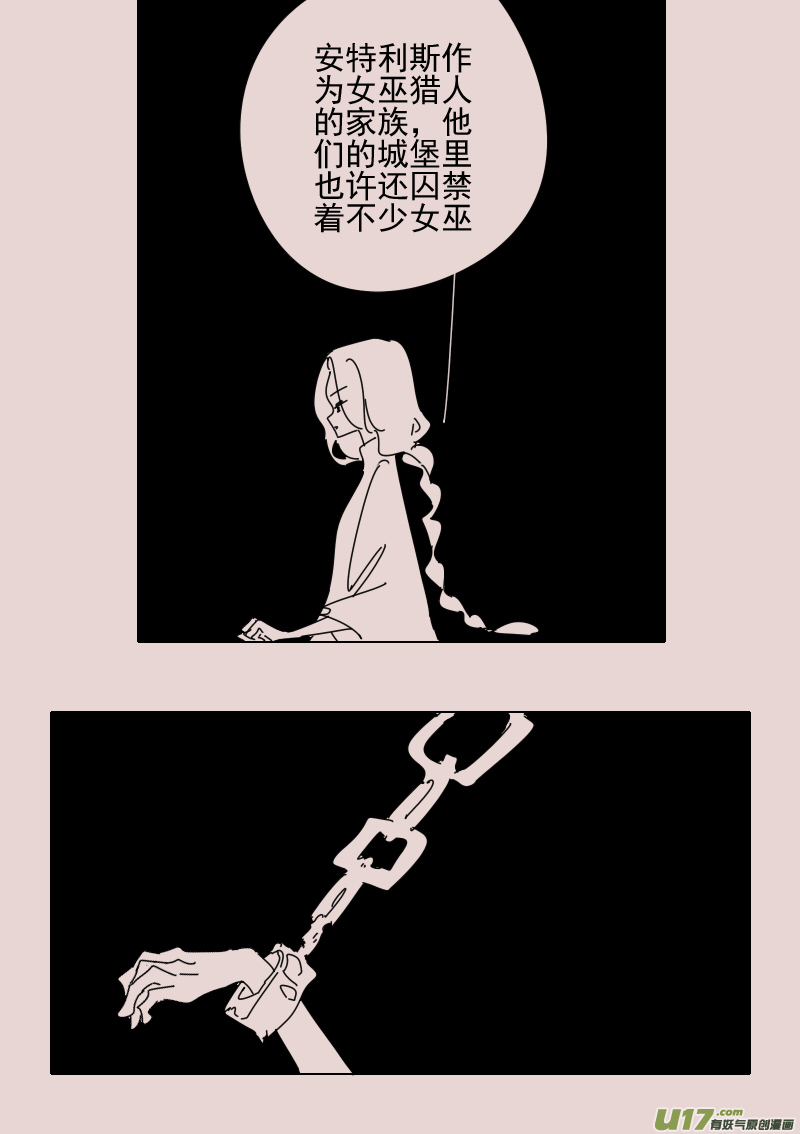 《黑暗童话》第158话迷宫6 第7页