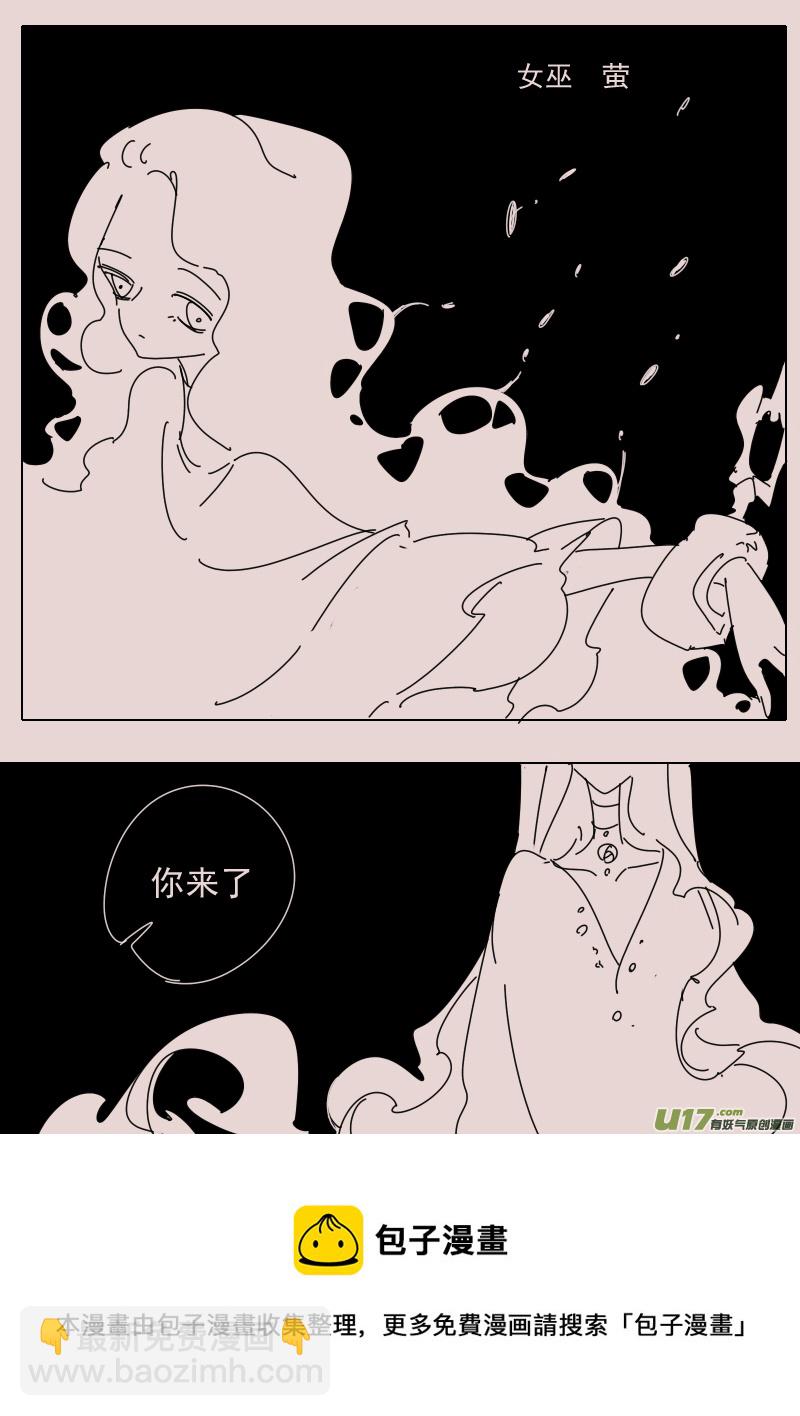 《黑暗童话》第158话迷宫6 第8页