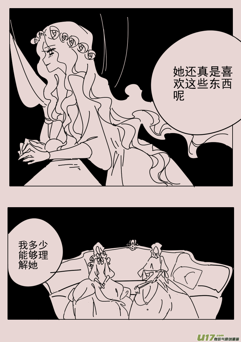 《黑暗童话》第156话迷宫4 第2页