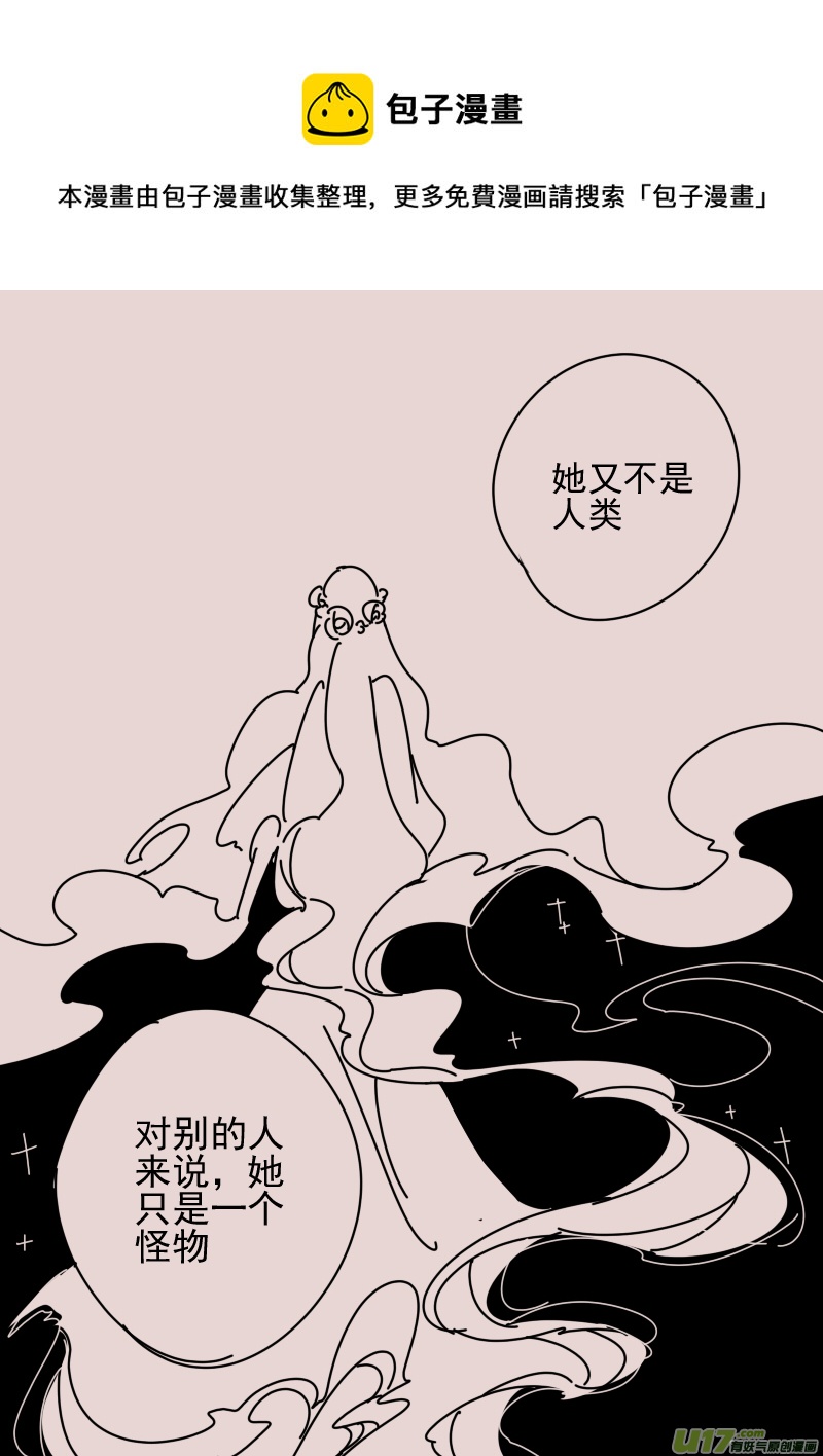 《黑暗童话》第156话迷宫4 第5页