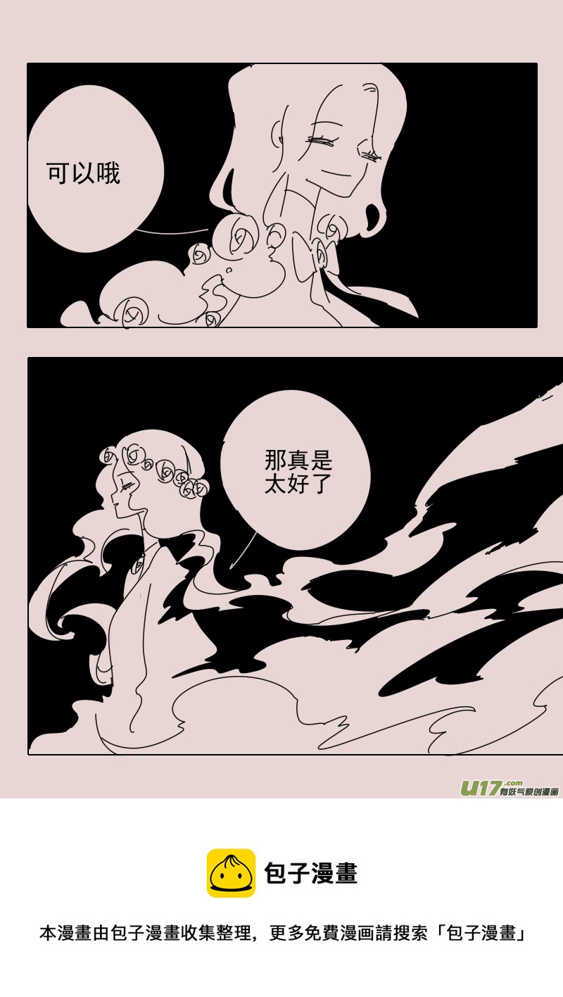 《黑暗童话》第156话迷宫4 第8页