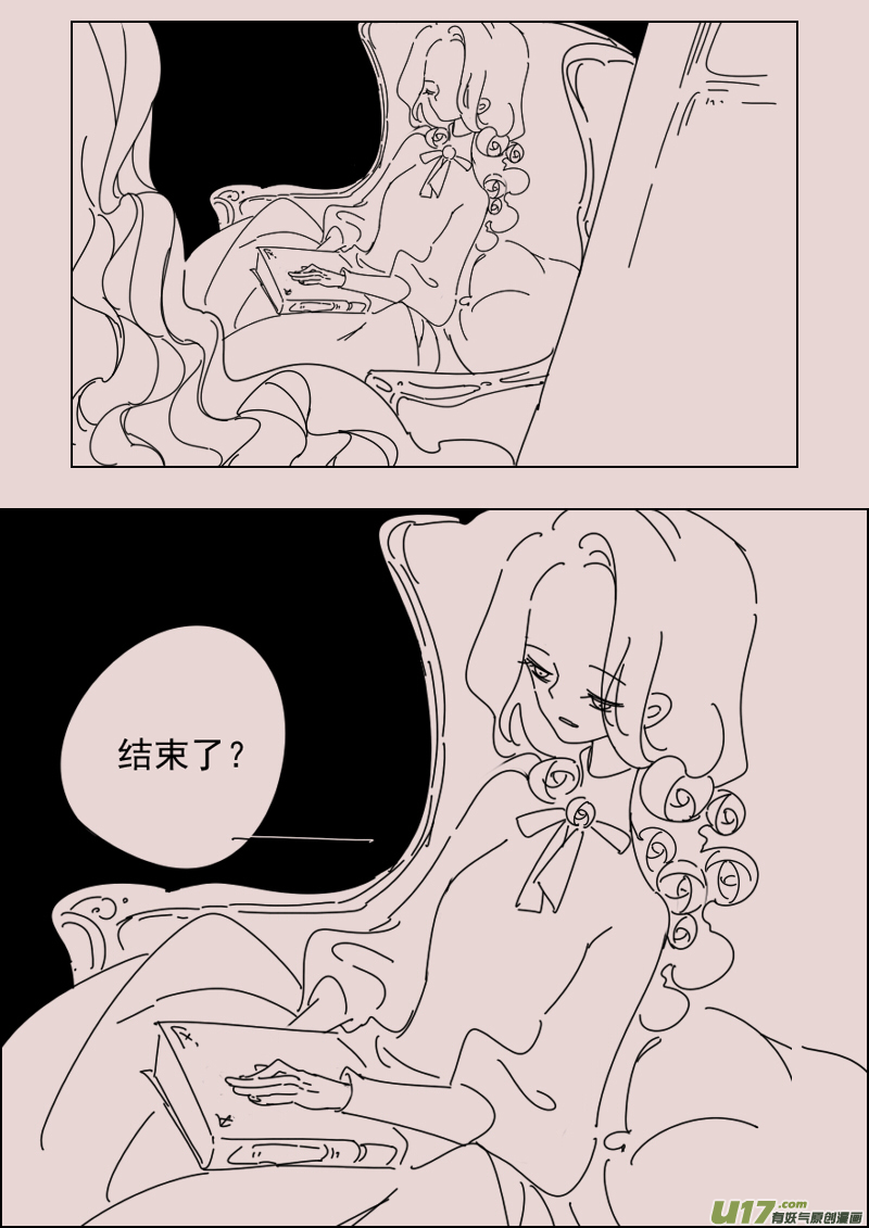 《黑暗童话》第155话迷宫3 第2页