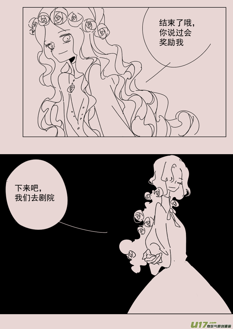 《黑暗童话》第155话迷宫3 第3页