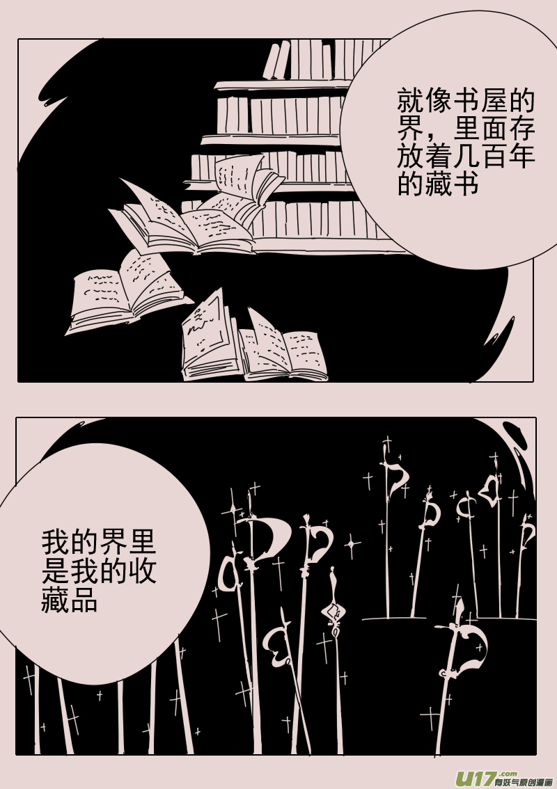 《黑暗童话》第157话迷宫5 第6页