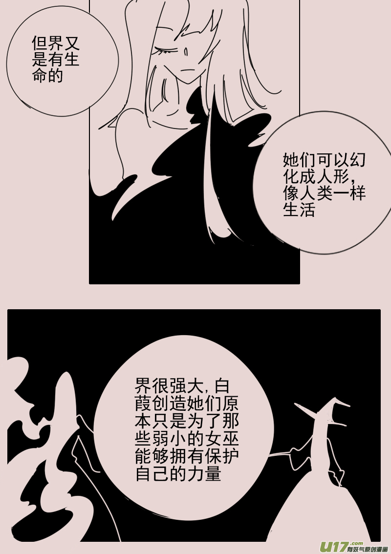 《黑暗童话》第157话迷宫5 第7页