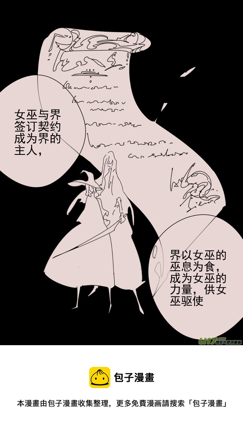 《黑暗童话》第157话迷宫5 第8页