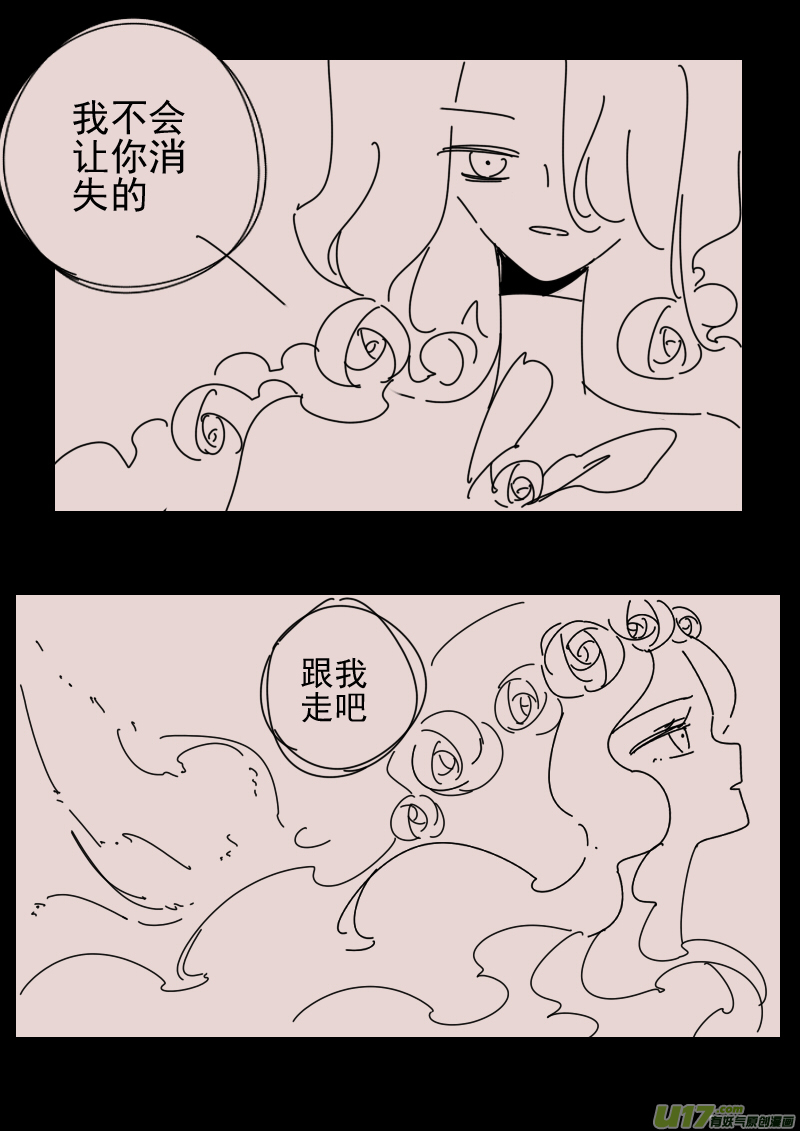 《黑暗童话》第162话迷宫10 第6页