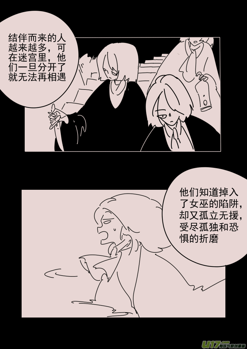 《黑暗童话》第160话迷宫8 第3页