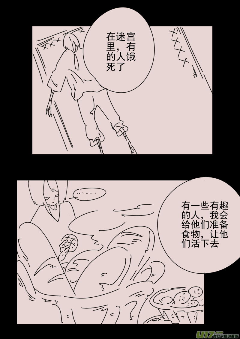 《黑暗童话》第160话迷宫8 第4页